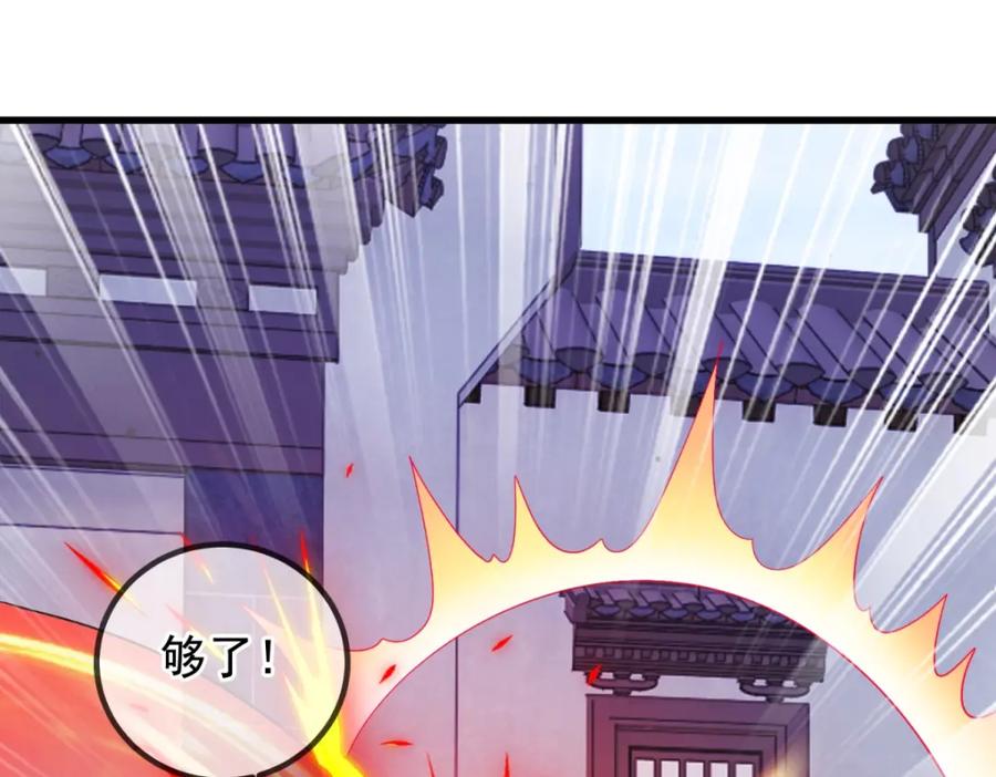 重生地球仙尊 第234话 龙魂 第62页