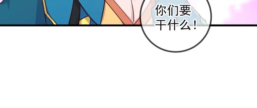 重生地球仙尊 第234话 龙魂 第21页