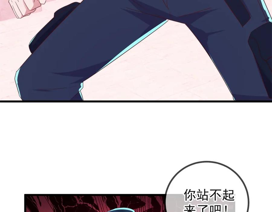 重生地球仙尊 第234话 龙魂 第8页