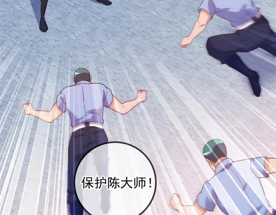 重生地球仙尊 第234话 龙魂 第23页