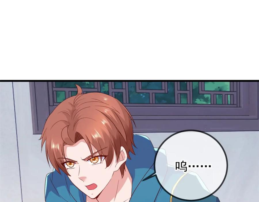 重生地球仙尊 第234话 龙魂 第6页