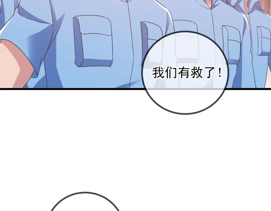 重生地球仙尊 第234话 龙魂 第50页