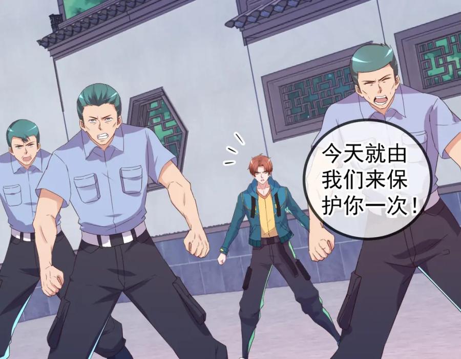 重生地球仙尊 第234话 龙魂 第18页
