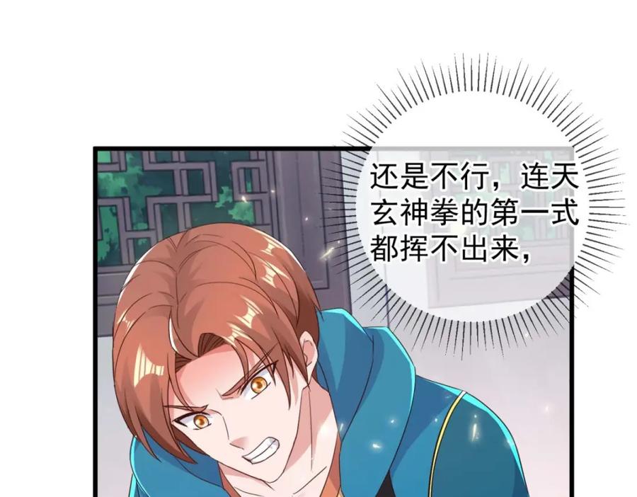 重生地球仙尊 第234话 龙魂 第42页