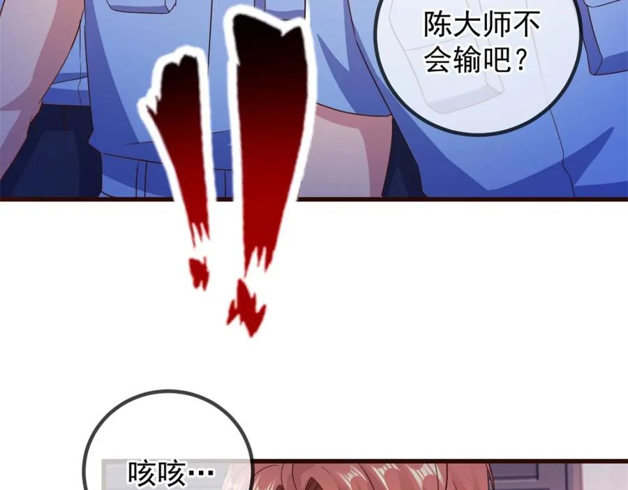 重生地球仙尊 第234话 龙魂 第71页
