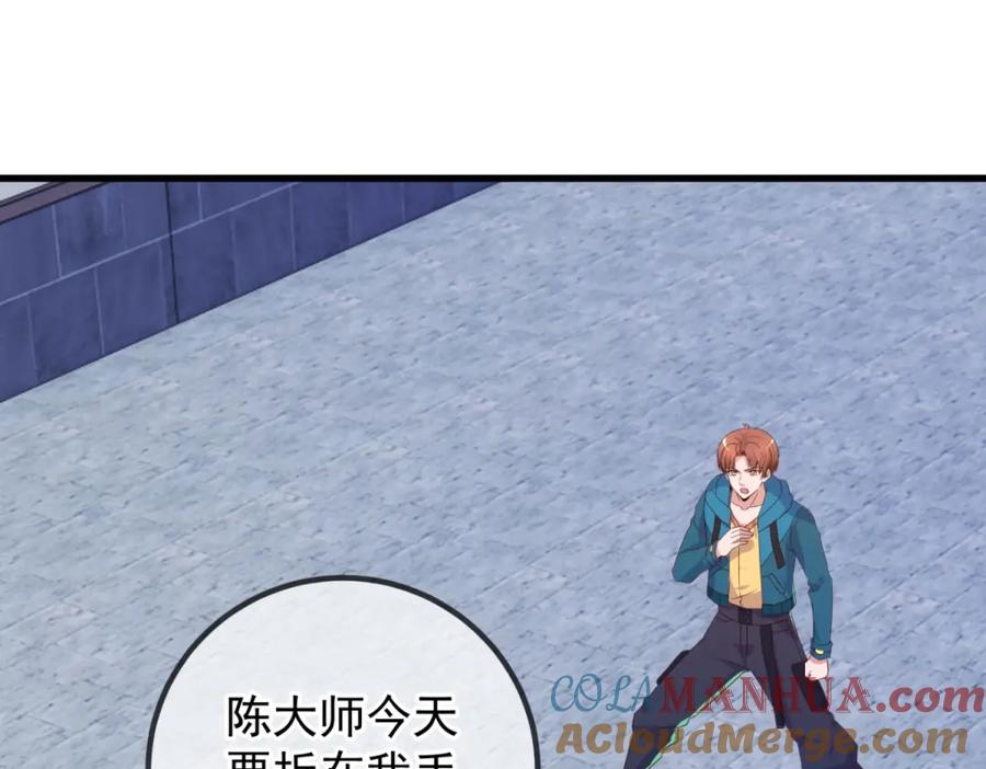 重生地球仙尊 第234话 龙魂 第13页
