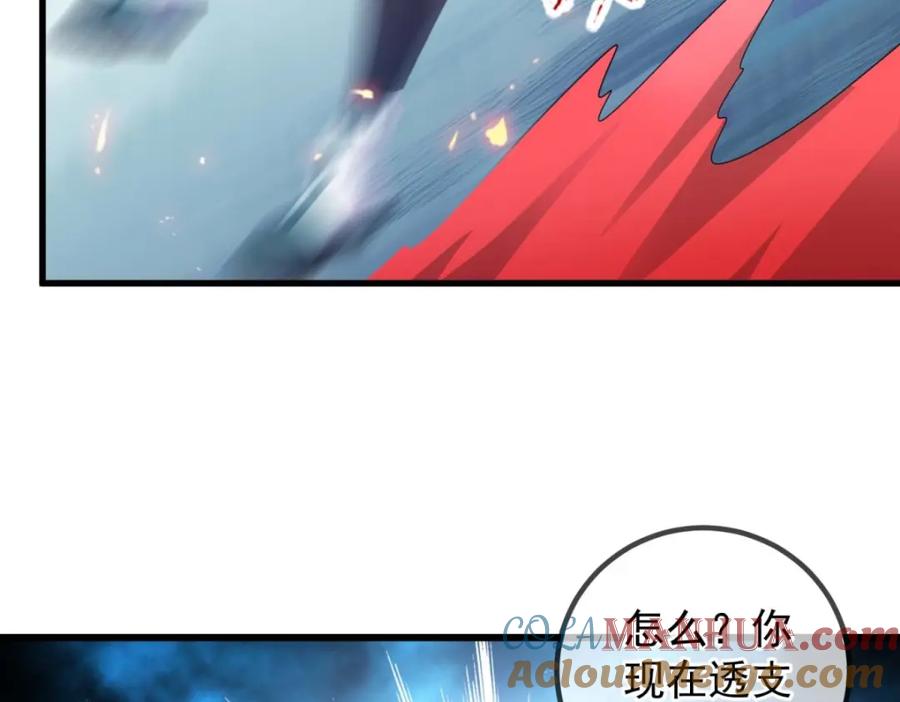 重生地球仙尊 第234话 龙魂 第55页