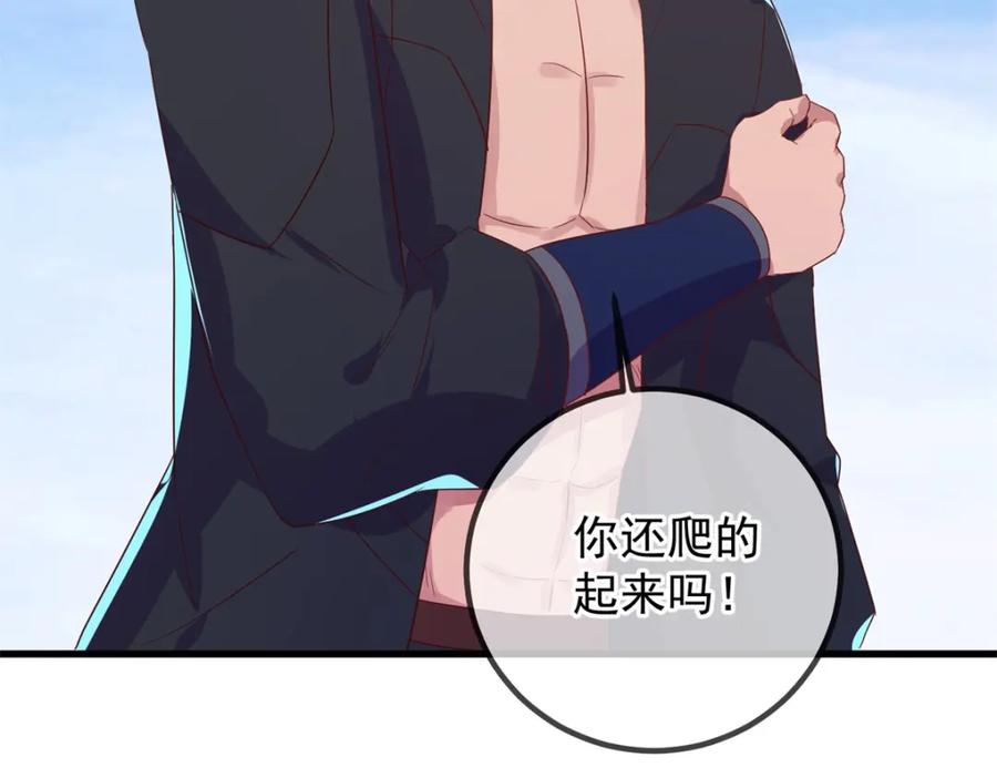 重生地球仙尊 第234话 龙魂 第5页