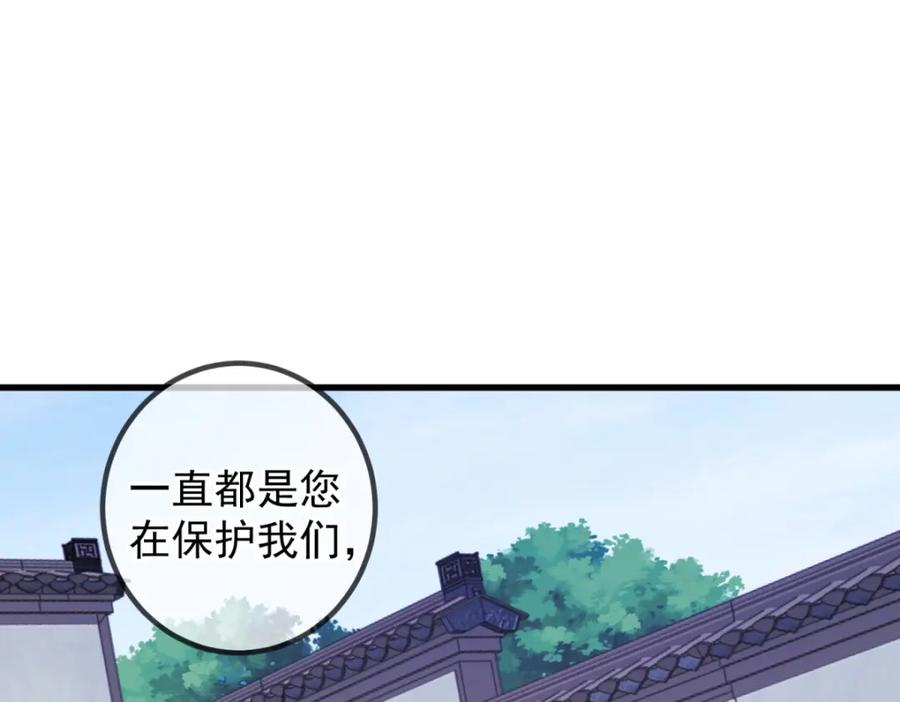 重生地球仙尊 第234话 龙魂 第17页