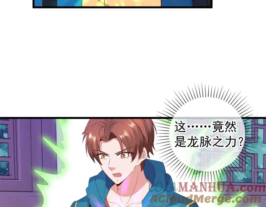 重生地球仙尊 第234话 龙魂 第34页
