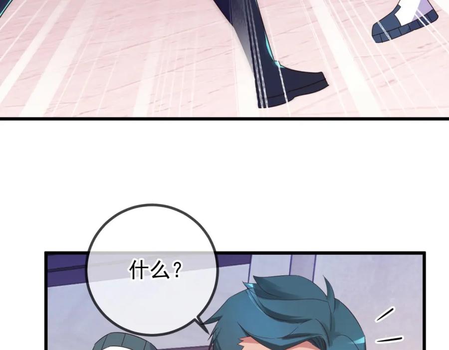 重生地球仙尊 第235话 磨刀 第24页