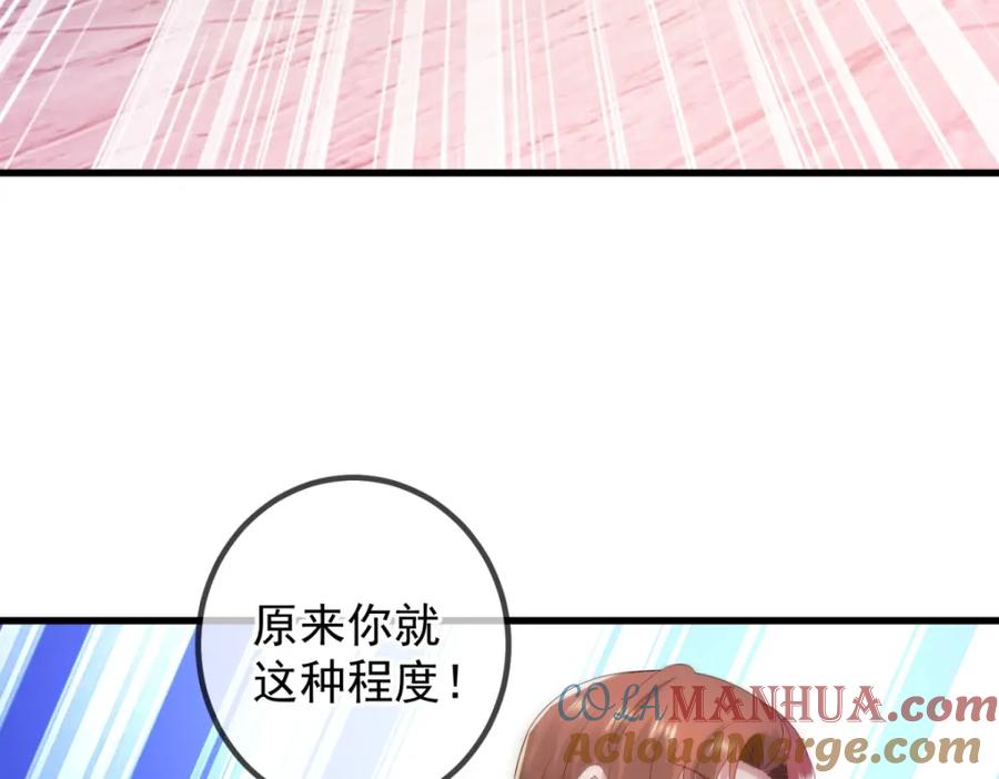重生地球仙尊 第235话 磨刀 第28页
