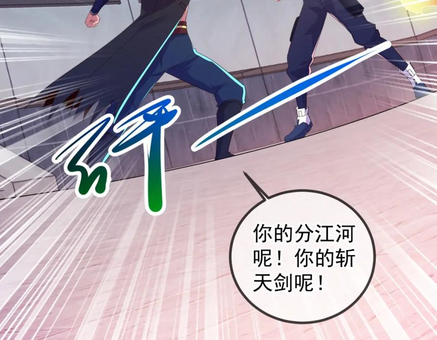 重生地球仙尊 第235话 磨刀 第27页