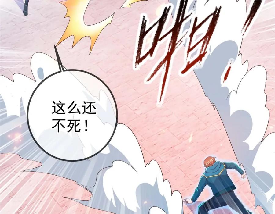重生地球仙尊 第235话 磨刀 第59页
