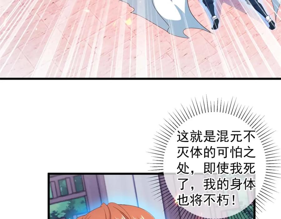 重生地球仙尊 第235话 磨刀 第60页
