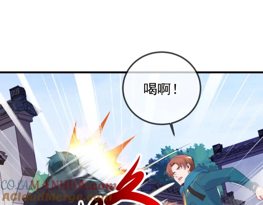 重生地球仙尊 第235话 磨刀 第22页