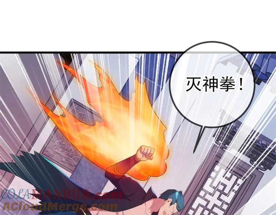 重生地球仙尊 第235话 磨刀 第52页