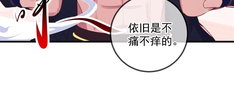 重生地球仙尊 第235话 磨刀 第39页