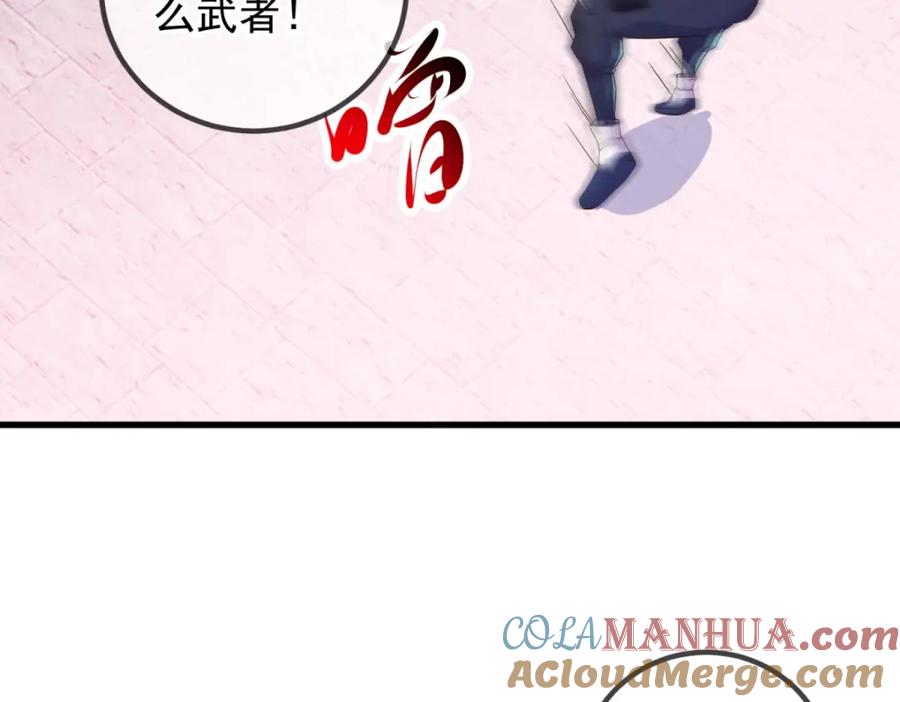 重生地球仙尊 第235话 磨刀 第19页