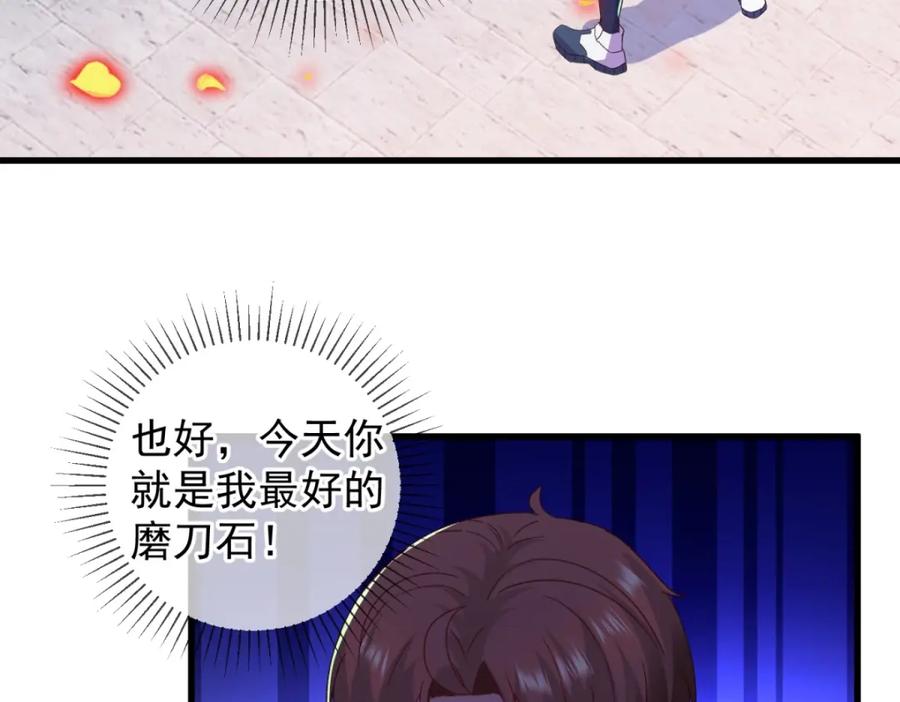 重生地球仙尊 第235话 磨刀 第6页