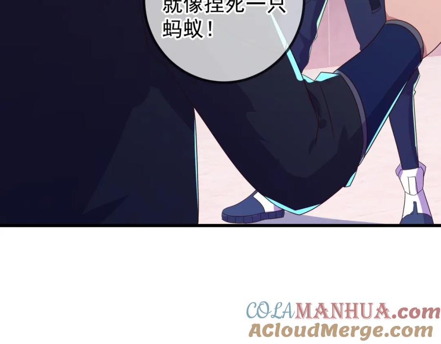 重生地球仙尊 第235话 磨刀 第10页