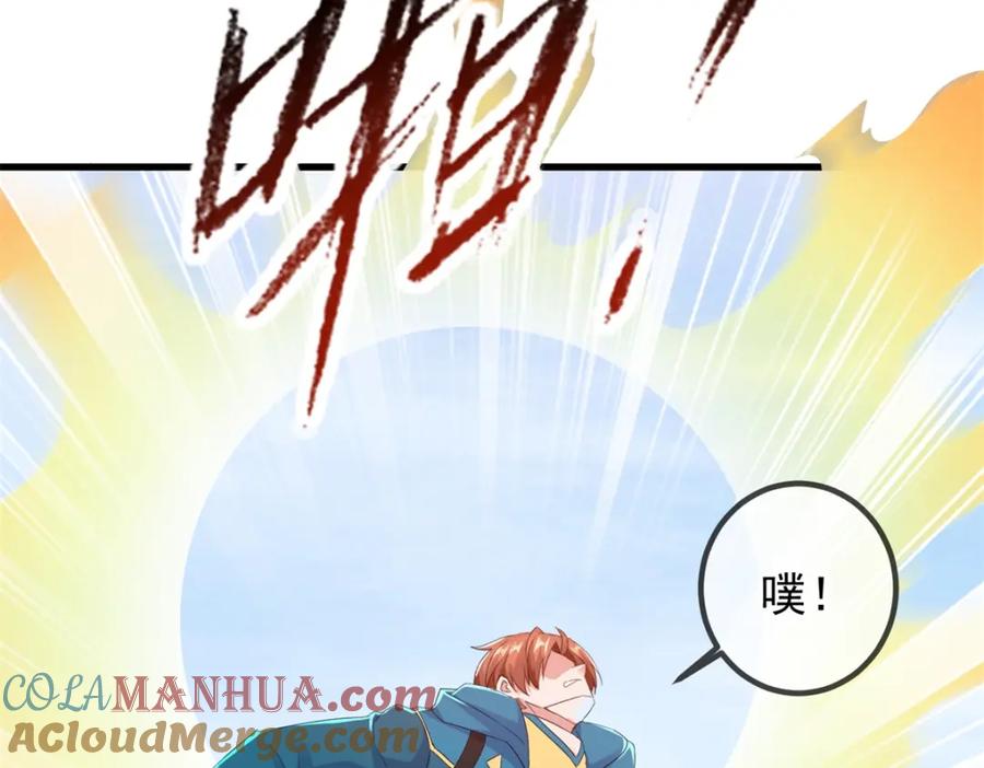 重生地球仙尊 第235话 磨刀 第55页
