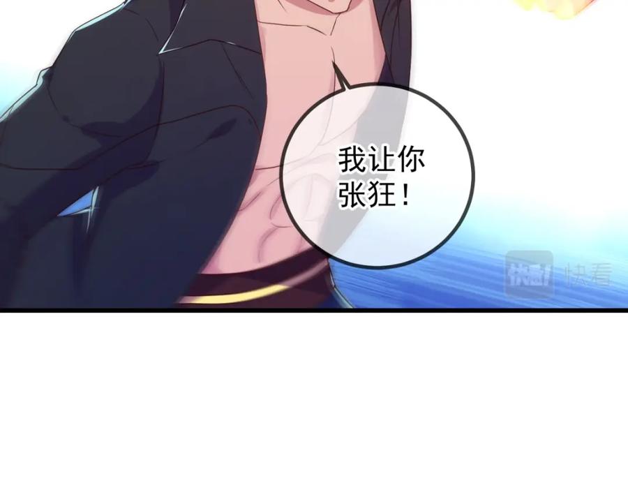 重生地球仙尊 第235话 磨刀 第14页