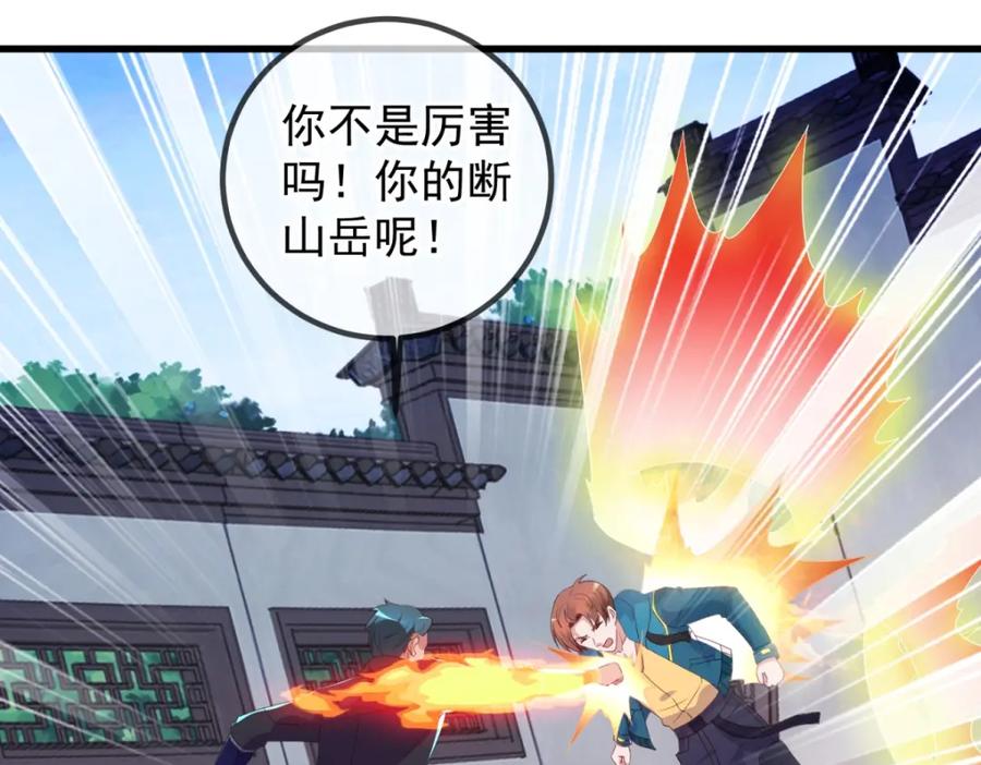 重生地球仙尊 第235话 磨刀 第26页