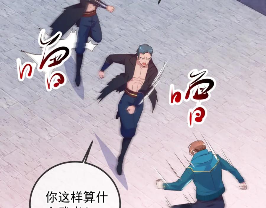 重生地球仙尊 第235话 磨刀 第18页