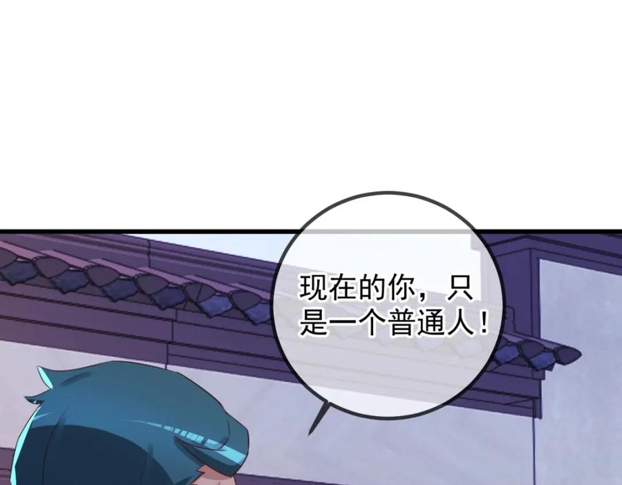 重生地球仙尊 第235话 磨刀 第8页