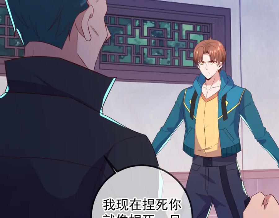 重生地球仙尊 第235话 磨刀 第9页