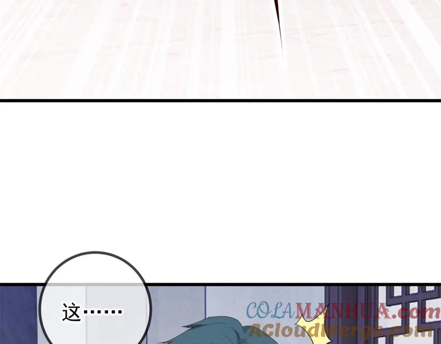 重生地球仙尊 第235话 磨刀 第37页