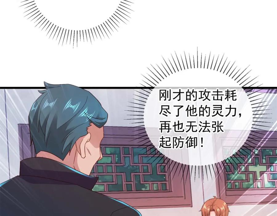 重生地球仙尊 第235话 磨刀 第62页