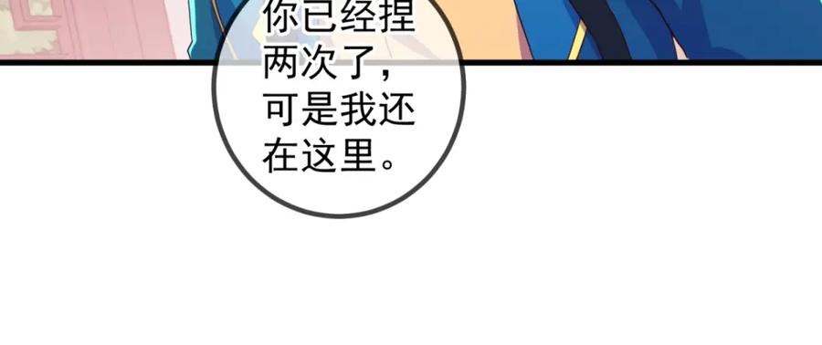 重生地球仙尊 第235话 磨刀 第12页
