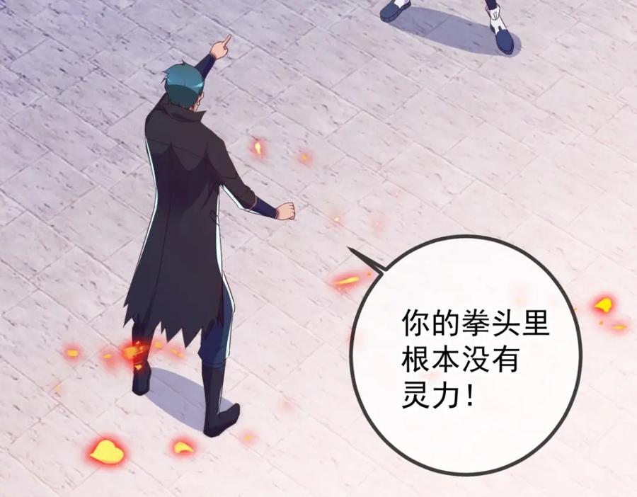 重生地球仙尊 第235话 磨刀 第41页