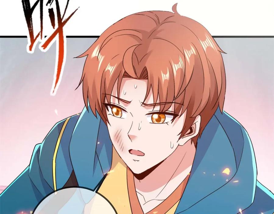 重生地球仙尊 第235话 磨刀 第71页