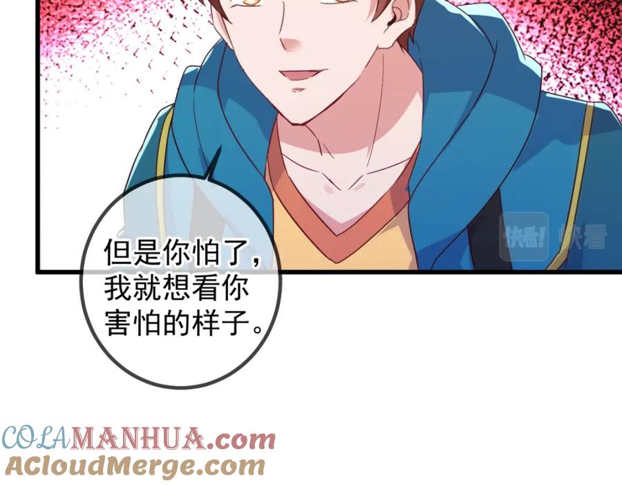 重生地球仙尊 第235话 磨刀 第43页