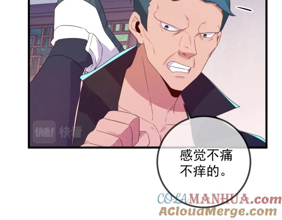重生地球仙尊 第235话 磨刀 第25页