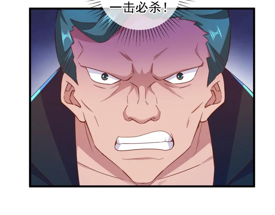 重生地球仙尊 第235话 磨刀 第51页
