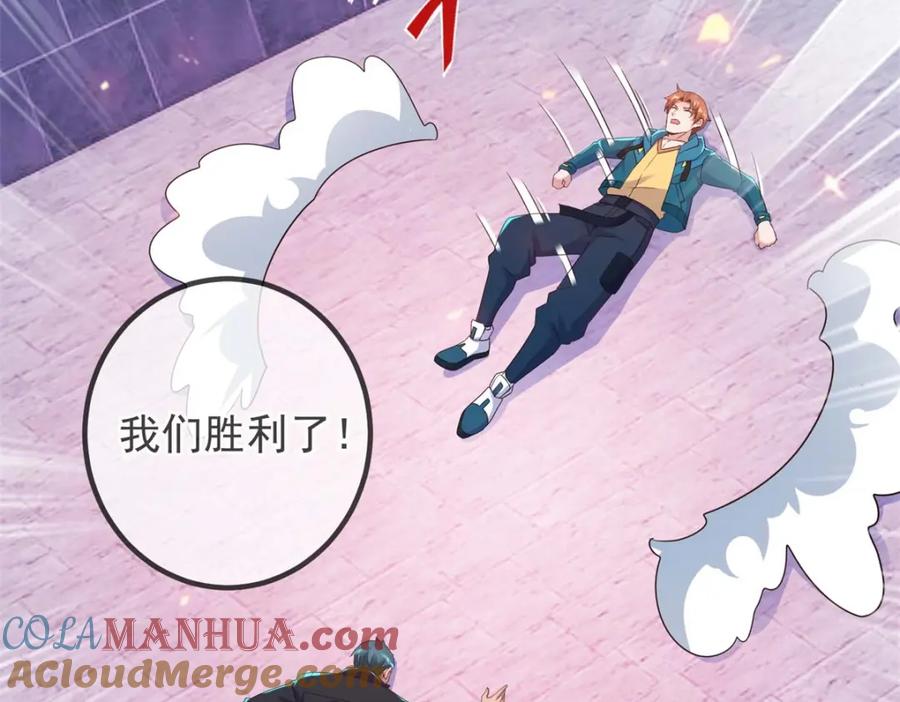 重生地球仙尊 第235话 磨刀 第73页