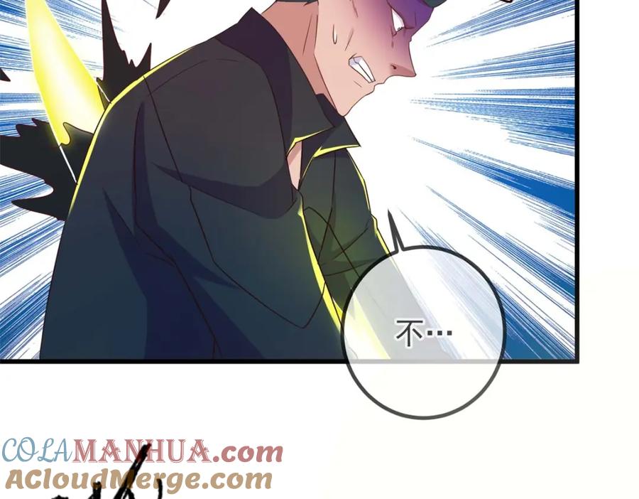 重生地球仙尊 第235话 磨刀 第70页