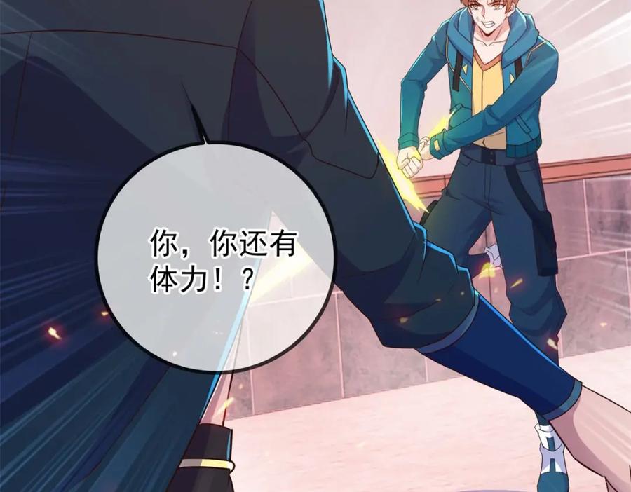 重生地球仙尊 第235话 磨刀 第63页