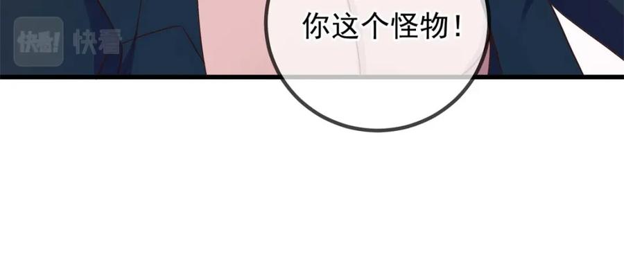 重生地球仙尊 第235话 磨刀 第66页