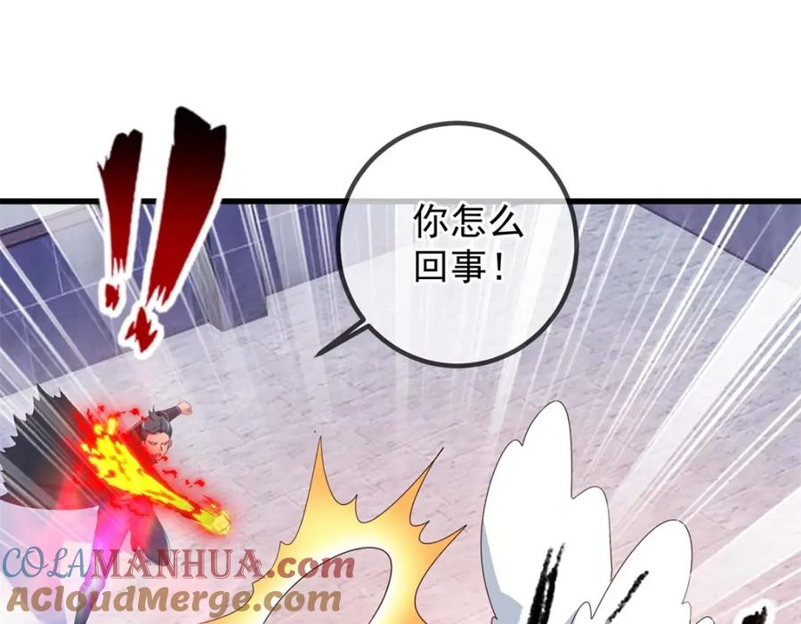 重生地球仙尊 第235话 磨刀 第58页