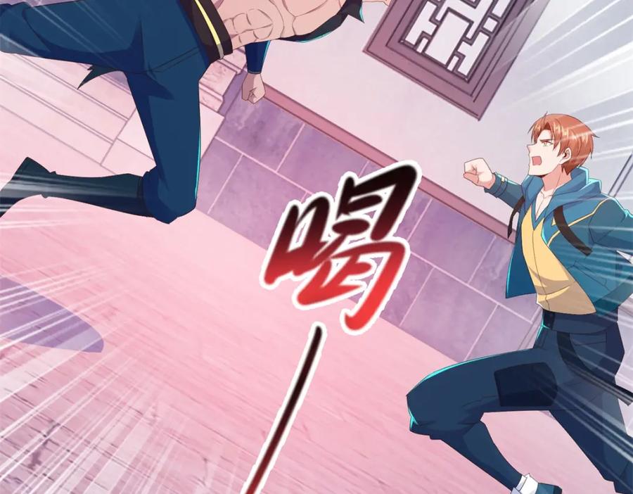 重生地球仙尊 第235话 磨刀 第53页