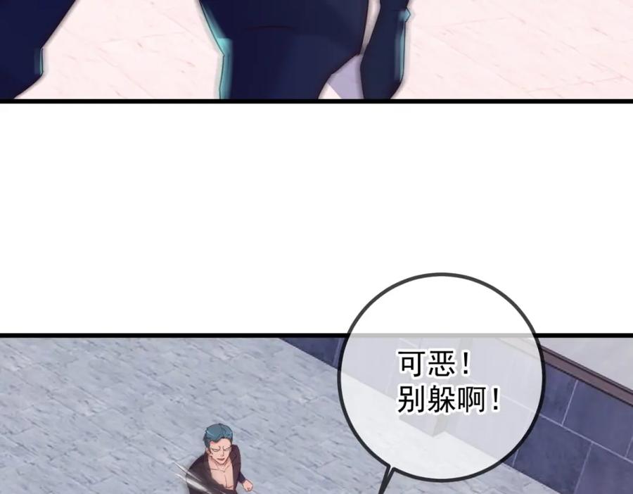重生地球仙尊 第235话 磨刀 第17页