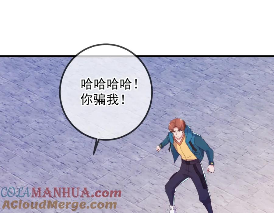重生地球仙尊 第235话 磨刀 第40页