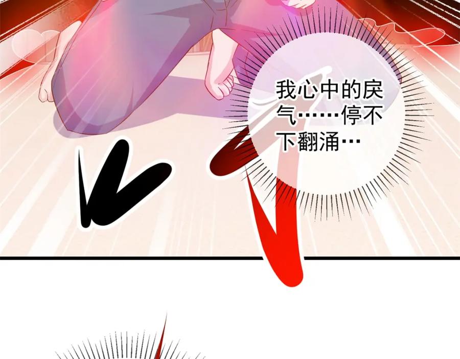 重生地球仙尊 第236话 媚毒 第16页