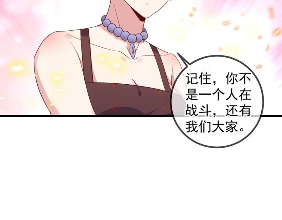 重生地球仙尊 第236话 媚毒 第40页