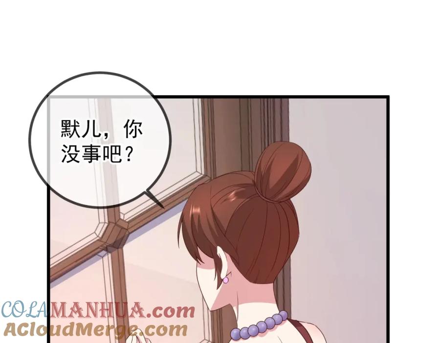 重生地球仙尊 第236话 媚毒 第21页